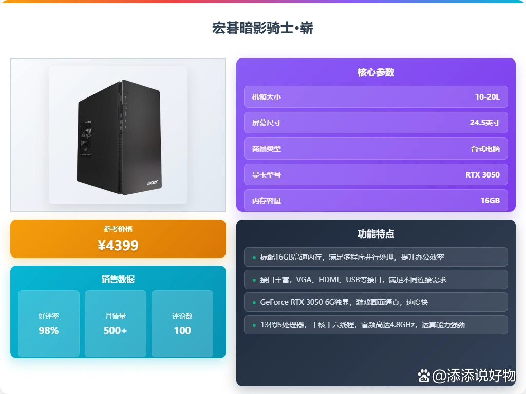 5700G_宏碁暗影骑士系列与微星宙斯盾系列评测_宏碁电脑主机与微星电脑主机对比