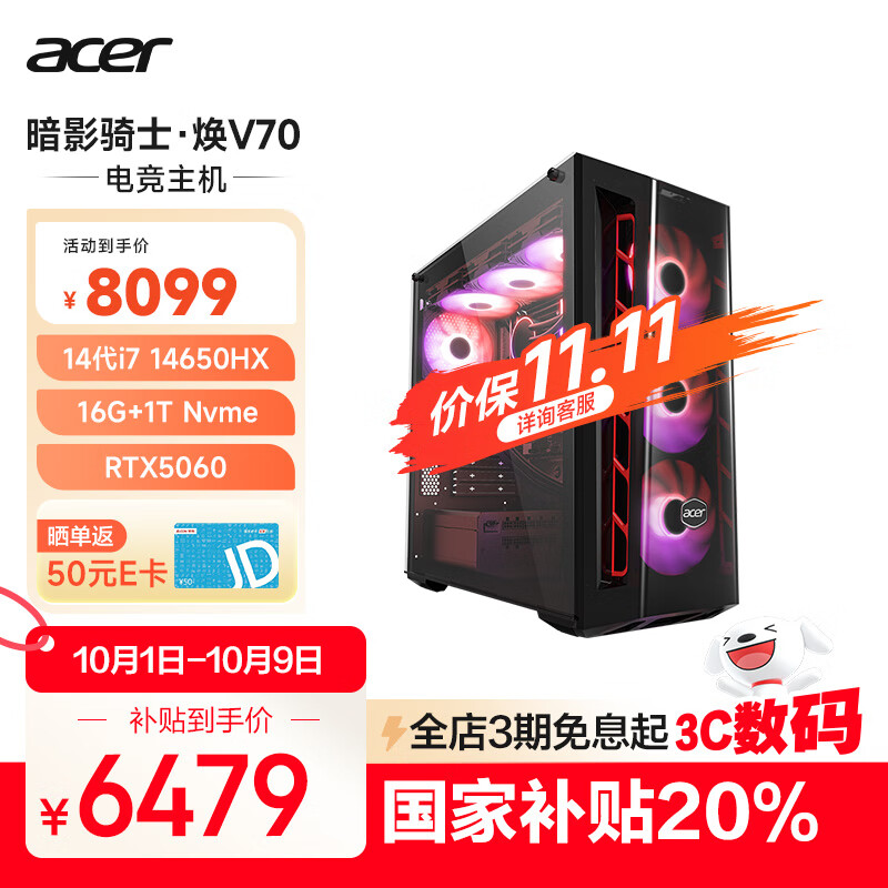 5700G_宏碁电脑主机与微星电脑主机对比_宏碁暗影骑士系列与微星宙斯盾系列评测