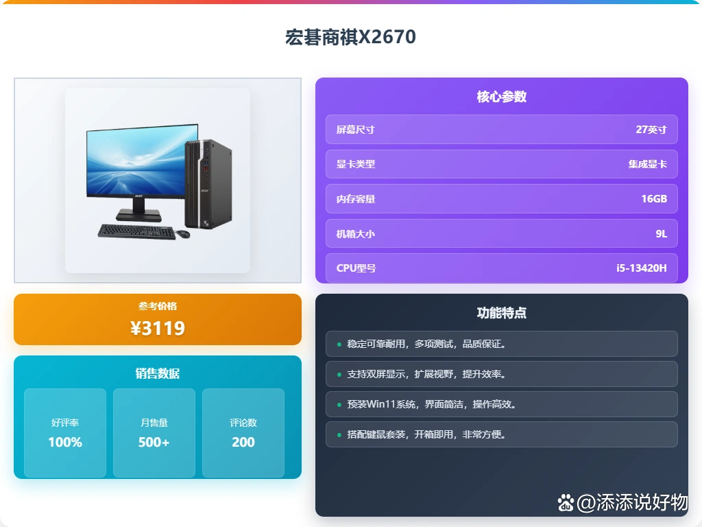 宏碁电脑主机与微星电脑主机对比_宏碁暗影骑士系列与微星宙斯盾系列评测_5700G
