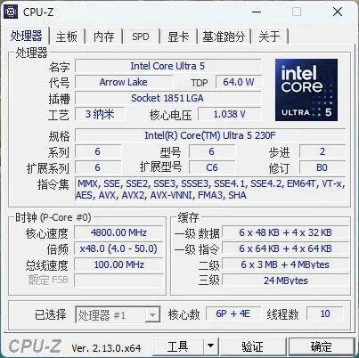 7500F_锐龙5 7500F价格对比 酷睿Ultra 5 230F游戏性能 Zen 4架构评测