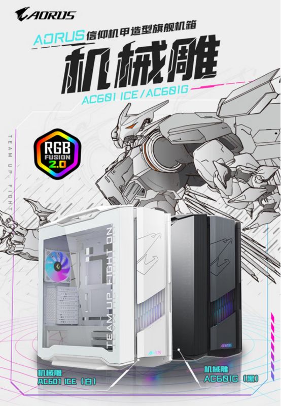AMD锐龙7 9800X3D X870E电竞冰雕主板 RTX 5080雪鹰显卡_技嘉AORUS全明星计划定制主机_9800X3D