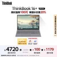 Ryzen AI_ ThinkBook 16+ 2024 AMD Ryzen AI 高性能本 16英寸 2.5K 显示屏 _ThinkPad ThinkBook 16+ 2024款 八代锐龙 轻薄本 商务办公