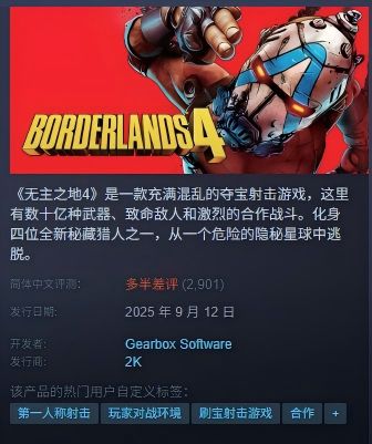 无主之地4优化差评_无主之地4CEO傲慢态度_9800X3D