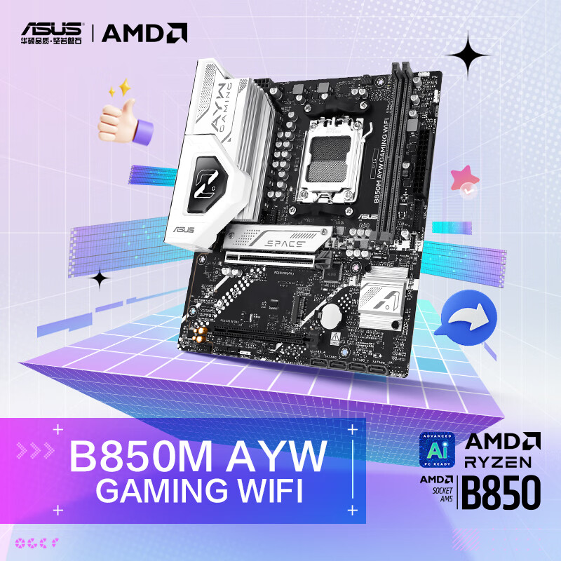 9500F_AMD锐龙5 9500F 华硕B850M AYW GAMING WIFI 性价比