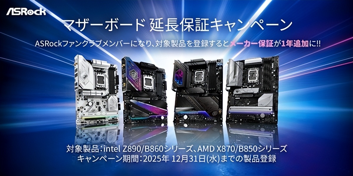 锐龙7 9800X3D被同一块华擎X870主板烧毁两次：延长保修一年