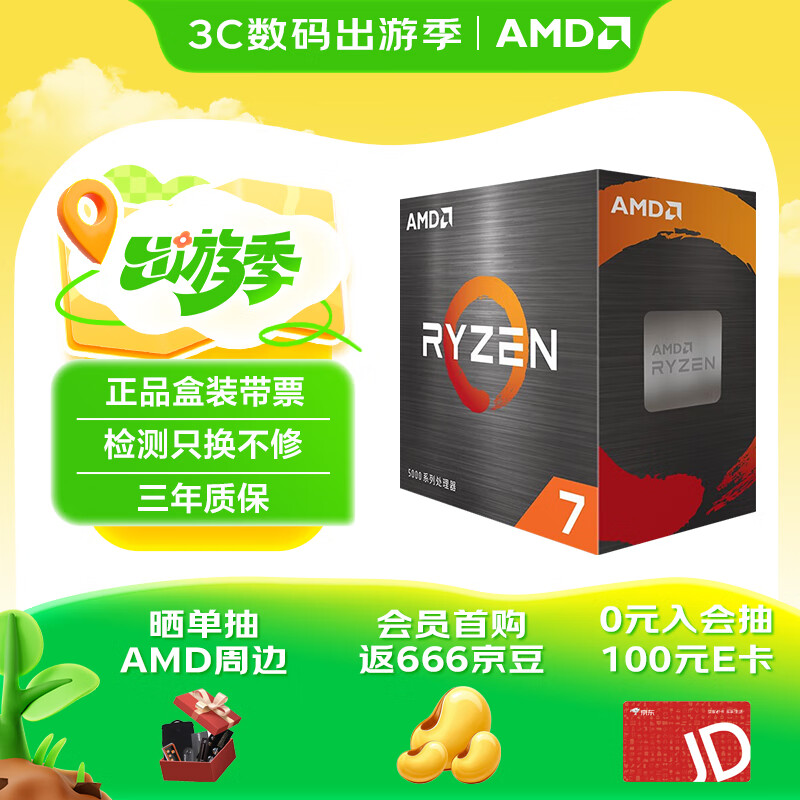 都以为AM4老平台是“养老配置”？升级这些CPU，一步到位还能用四年