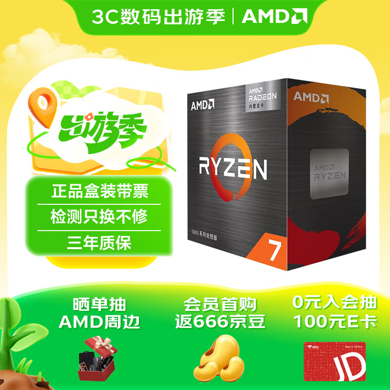 都以为AM4老平台是“养老配置”？升级这些CPU，一步到位还能用四年