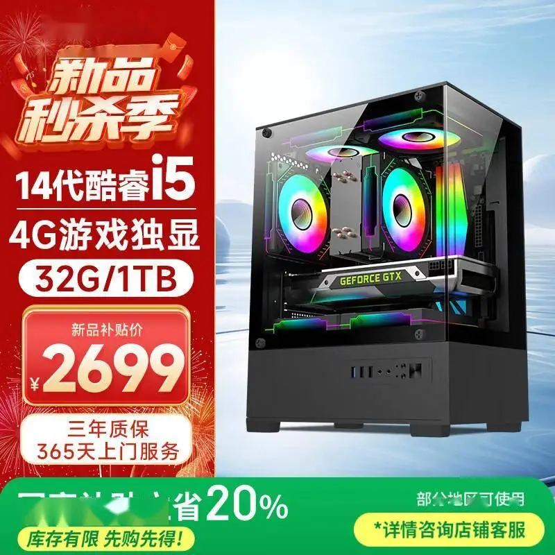 14代酷睿与锐龙双雄争霸！十款高性价比组装电脑深度解析