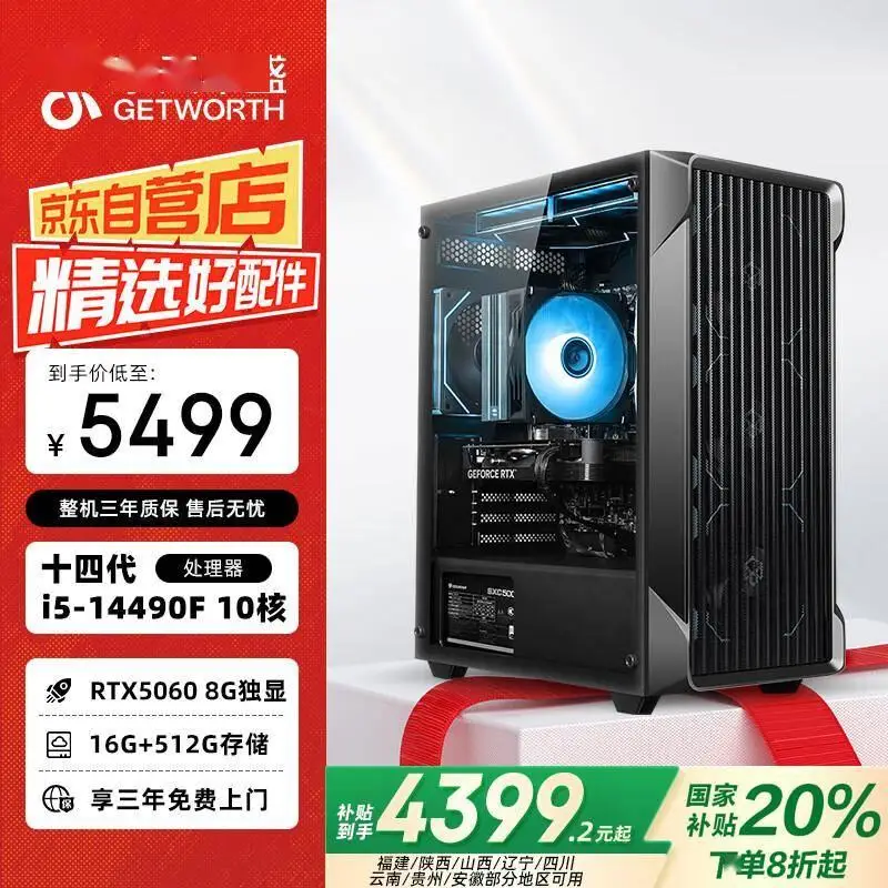 14代酷睿与锐龙双雄争霸！十款高性价比组装电脑深度解析