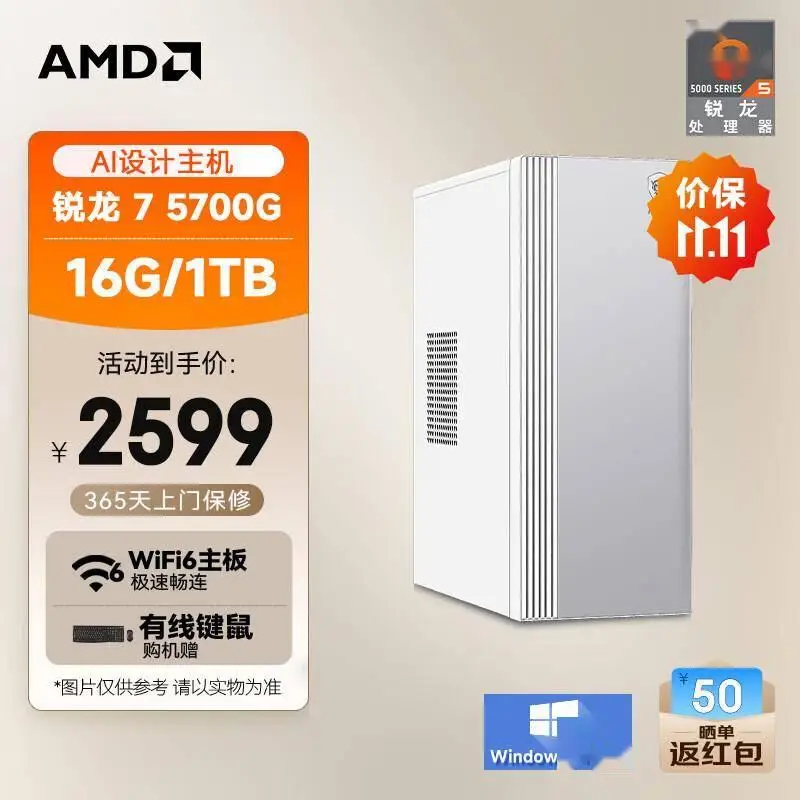 14代酷睿与锐龙双雄争霸！十款高性价比组装电脑深度解析