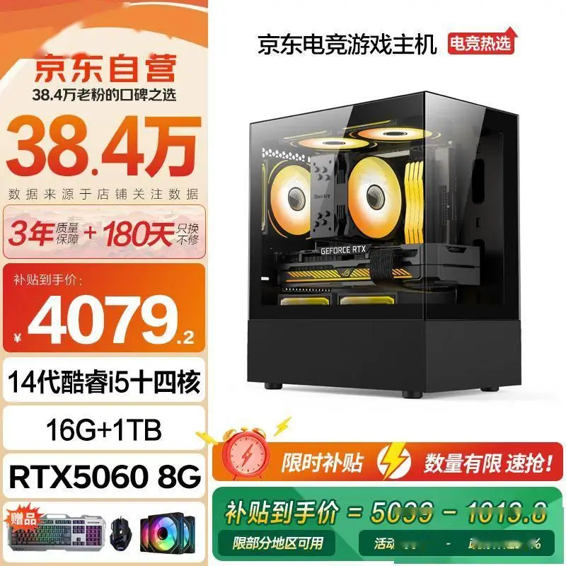 14代酷睿与锐龙双雄争霸！十款高性价比组装电脑深度解析