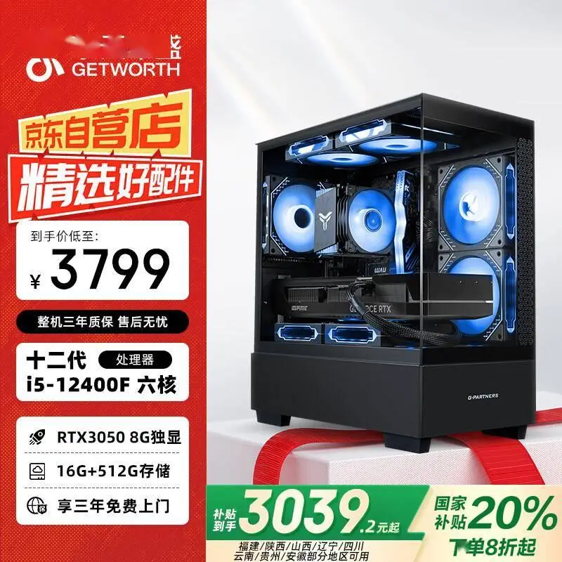 14代酷睿与锐龙双雄争霸！十款高性价比组装电脑深度解析