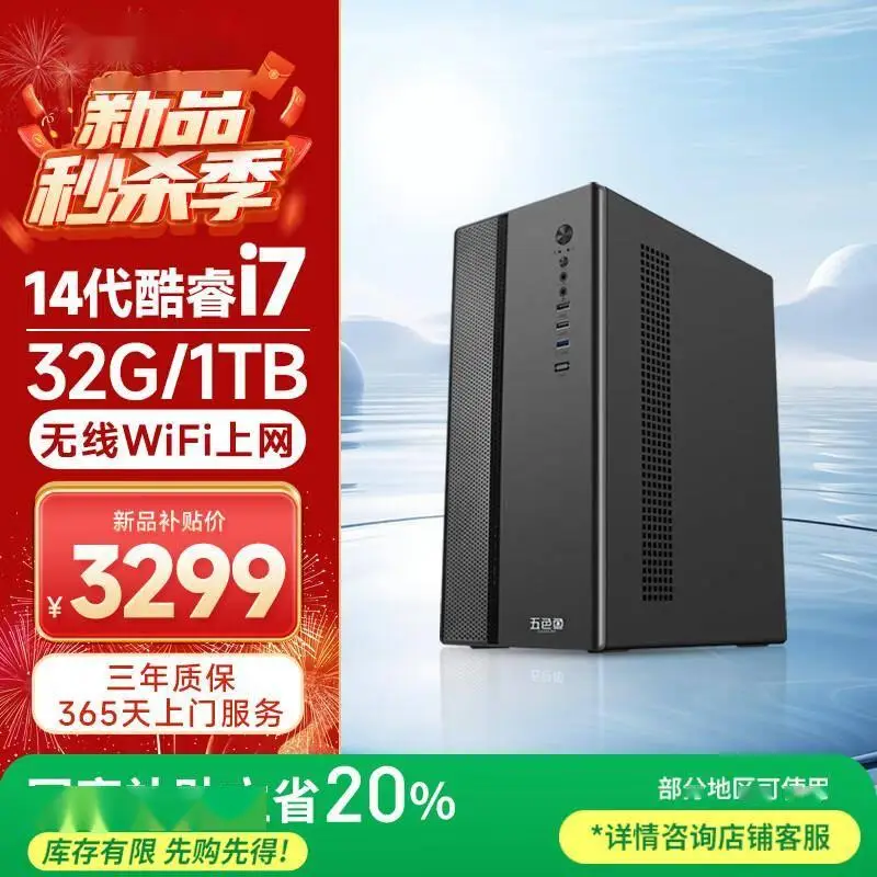 14代酷睿与锐龙双雄争霸！十款高性价比组装电脑深度解析