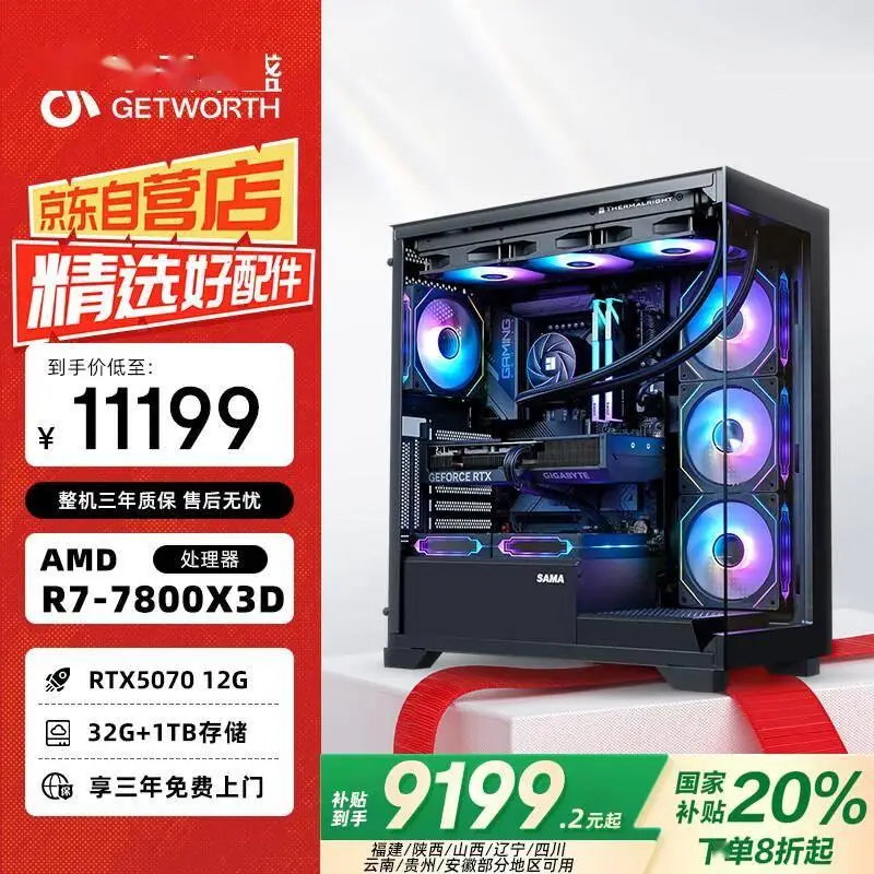 14代酷睿与锐龙双雄争霸！十款高性价比组装电脑深度解析