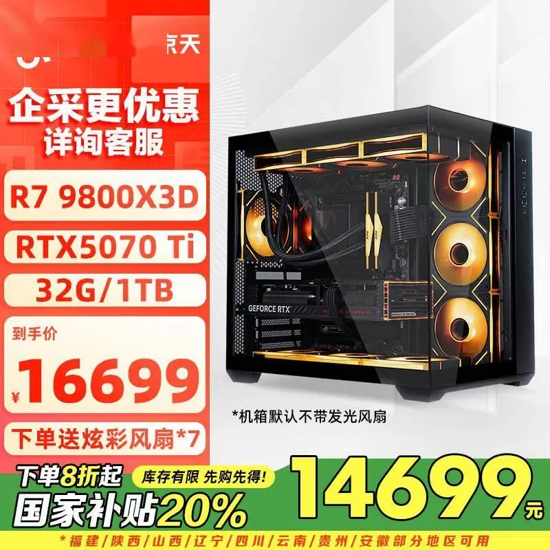 14代酷睿与锐龙双雄争霸！十款高性价比组装电脑深度解析