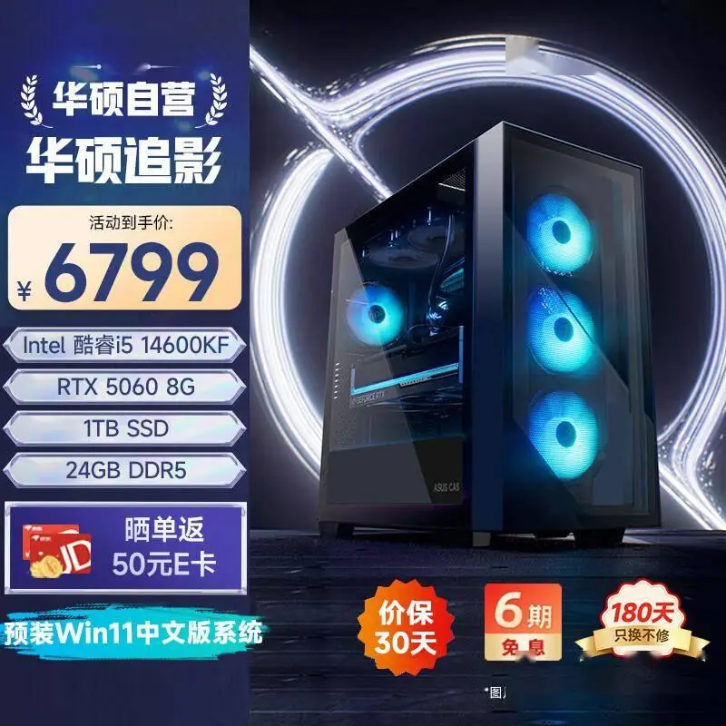 14代酷睿与锐龙双雄争霸！十款高性价比组装电脑深度解析