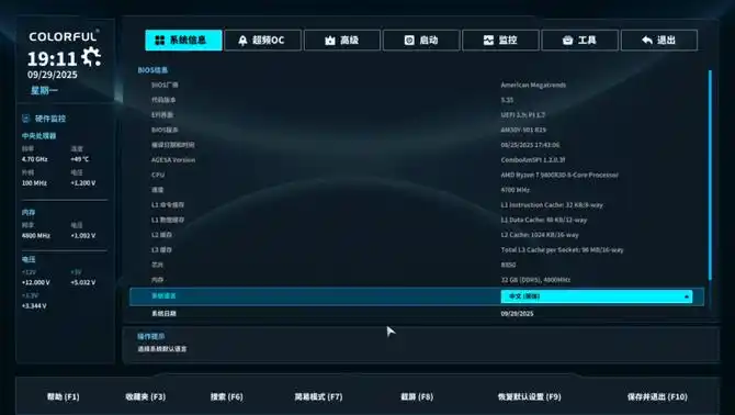 七彩虹战斧B850M超级黑刃评测：千元内无敌的品质和用料