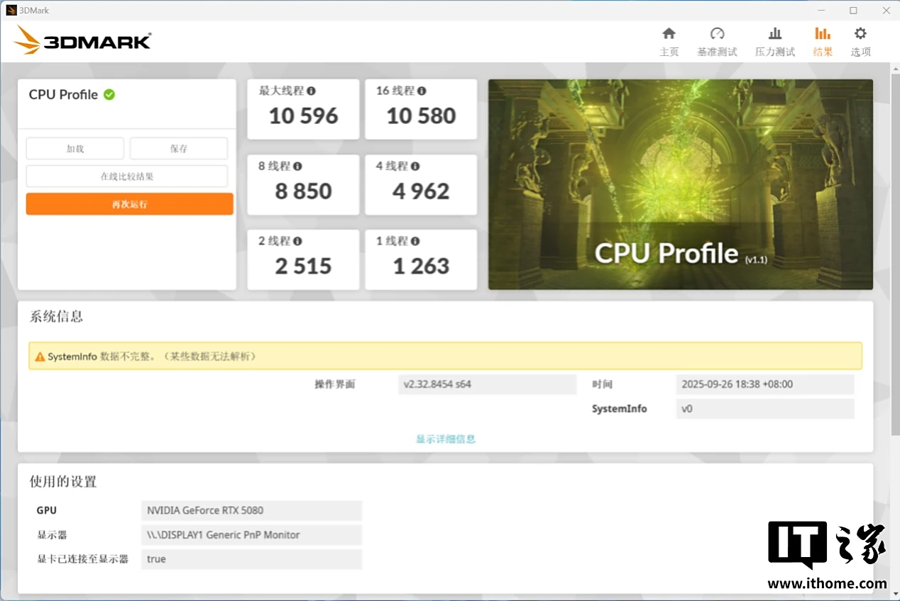 七彩虹战斧B850M超级黑刃主板评测：首发799元，多项配置比肩旗舰