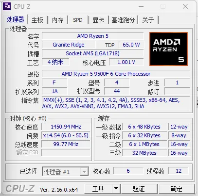 AMD锐龙5 9500F实测：这样装机1080P/2K高帧全覆盖