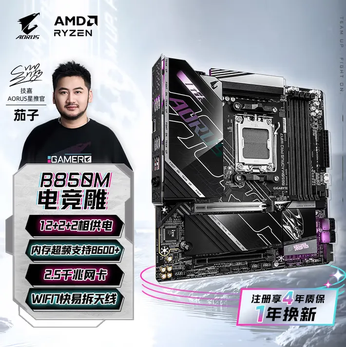 AMD锐龙5 9500F实测：这样装机1080P/2K高帧全覆盖