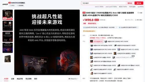 双十一大促预热已开启！AMD锐龙5 9600X性价比之选