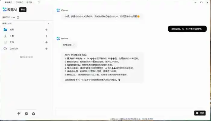 ThinkPad T14 Gen6商用本测评：AMD锐龙AI 7 PRO 350 处理器赋予AI全新体验，显著提升工作效率