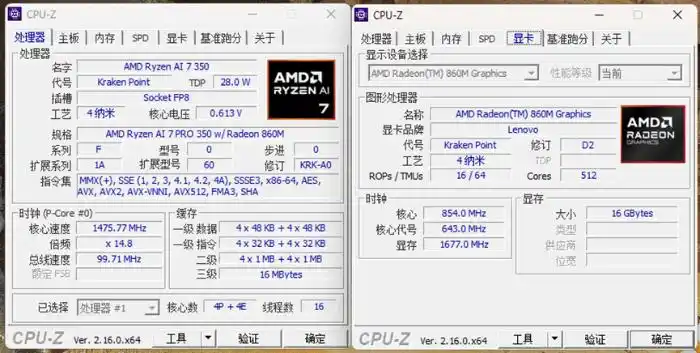 ThinkPad T14 Gen6商用本测评：AMD锐龙AI 7 PRO 350 处理器赋予AI全新体验，显著提升工作效率
