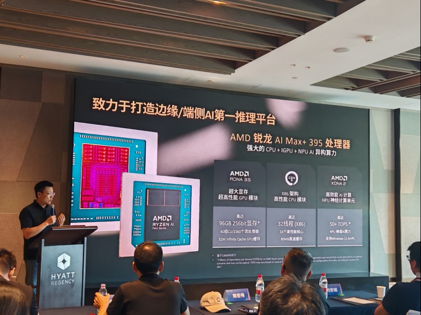 SEAVIV&AMD锐龙AI Max生态交流会：智赋生态，共探百业AI落地新路径