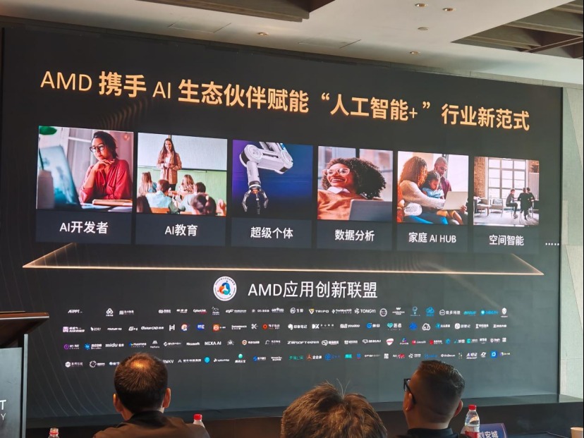 SEAVIV&AMD锐龙AI Max生态交流会：智赋生态，共探百业AI落地新路径