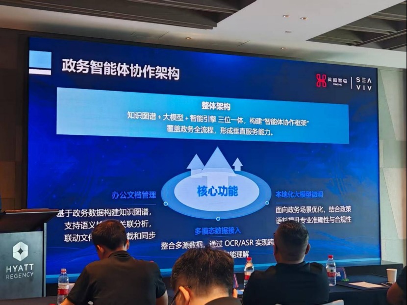 SEAVIV&AMD锐龙AI Max生态交流会：智赋生态，共探百业AI落地新路径