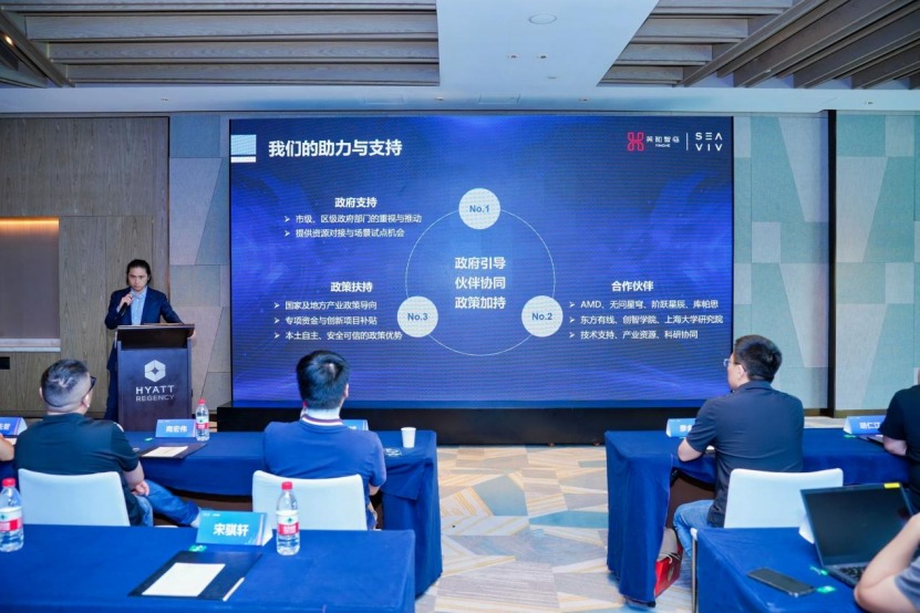 SEAVIV&AMD锐龙AI Max生态交流会：智赋生态，共探百业AI落地新路径