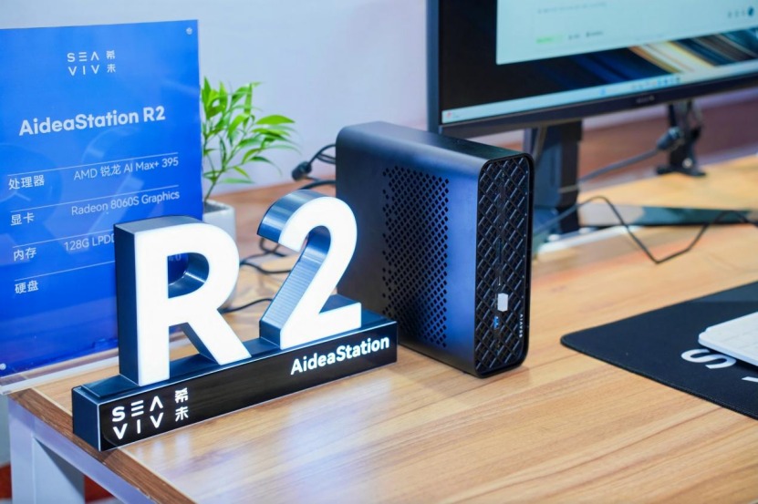 SEAVIV&AMD锐龙AI Max生态交流会：智赋生态，共探百业AI落地新路径