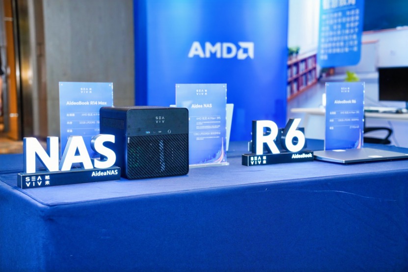 SEAVIV&AMD锐龙AI Max生态交流会：智赋生态，共探百业AI落地新路径