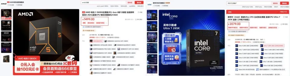 平民神U的含金量！锐龙 5 9600X 对比酷睿Ultra 7 265K，游戏差距这么大？