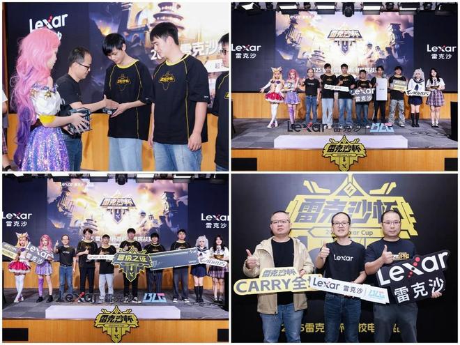 湘江之畔3A装备显威能！雷克沙杯长沙站圆满收官