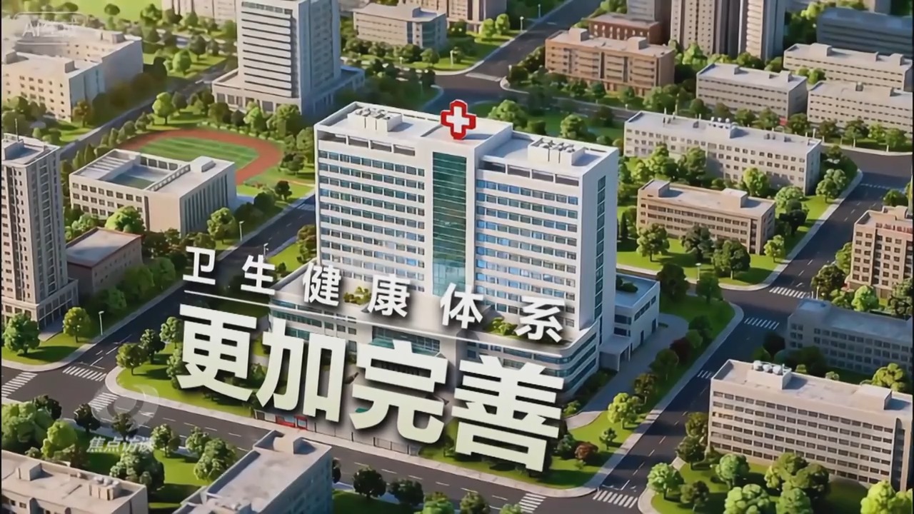 焦点访谈丨从民生答卷 感受中国“温度”