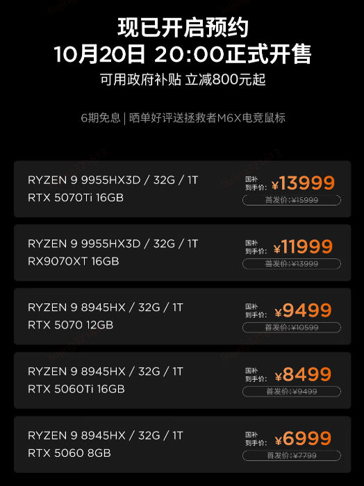 京东11.11首发联想刃7000P系列电竞主机 享补贴到手价6999元起