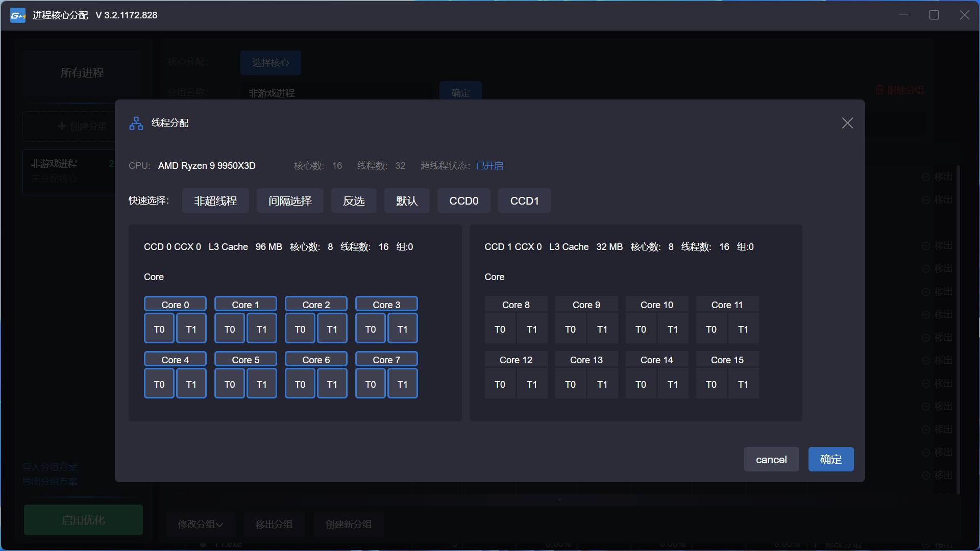 《战地风云6》9800X3D/14900KF/265K对比测试和内存超频收益