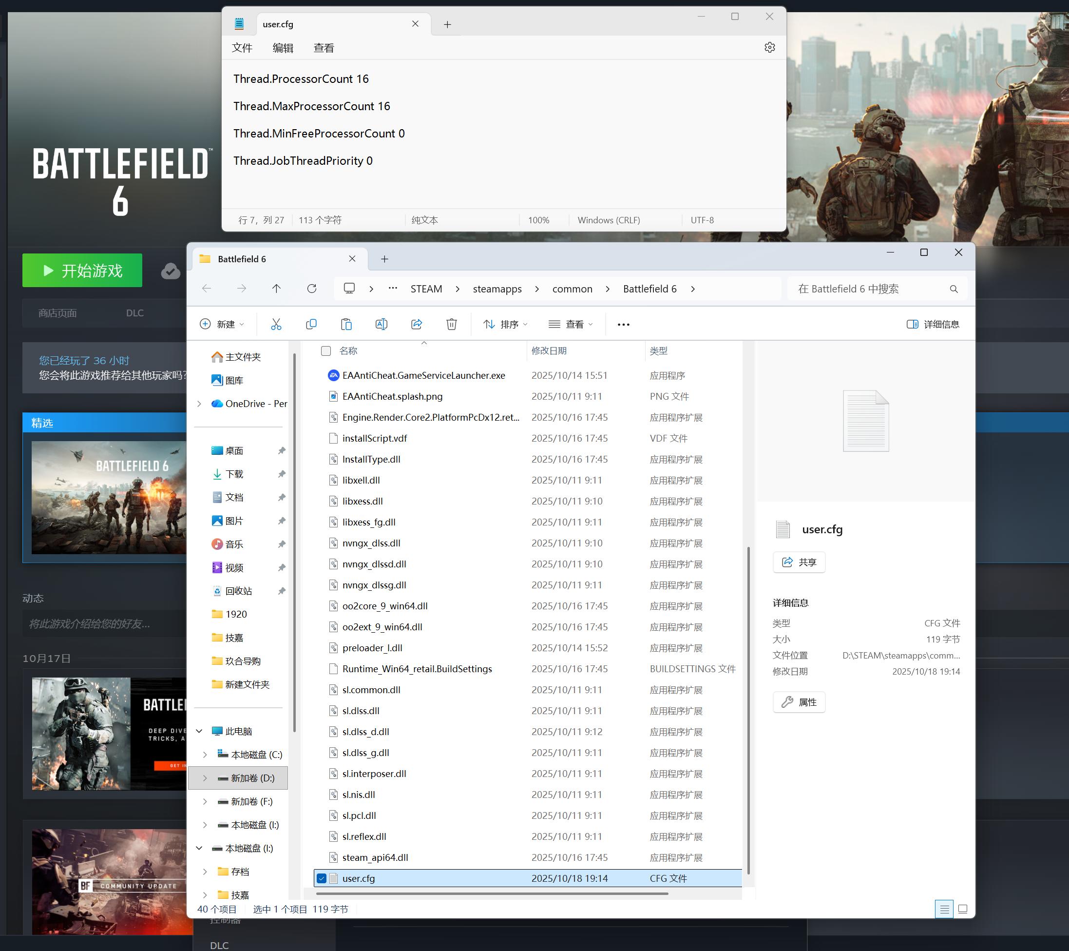 《战地风云6》9800X3D/14900KF/265K对比测试和内存超频收益