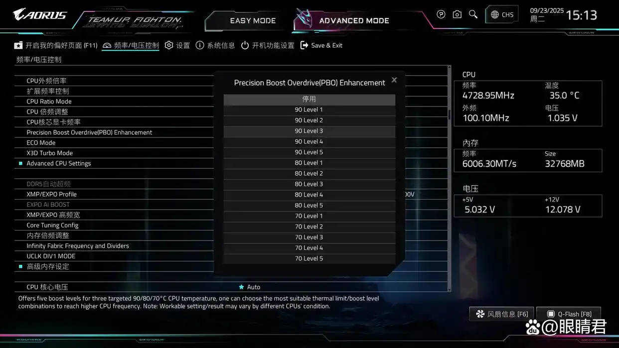 装机不用挑，就选电竞雕：技嘉B850M电竞雕+9800X3D装机