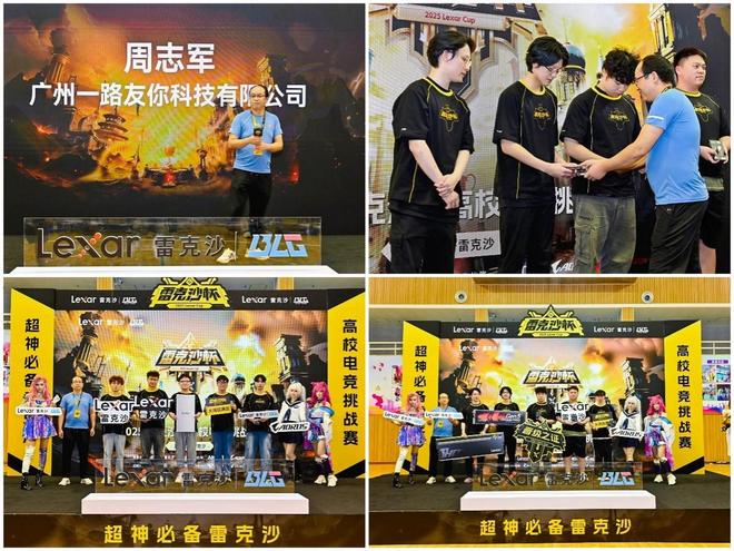 珠江电竞浪潮涌动！熊出没战队强势摘得雷克沙杯大湾区场桂冠