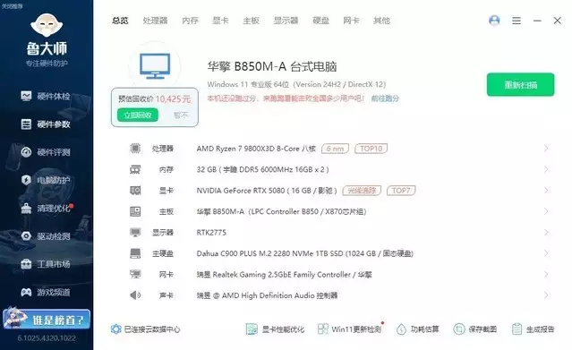 240水冷就能轻松按住9800X3D，银昕E240MAX巨幕3.95寸LCD水冷