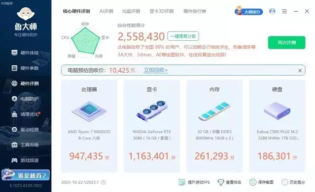 240水冷就能轻松按住9800X3D，银昕E240MAX巨幕3.95寸LCD水冷