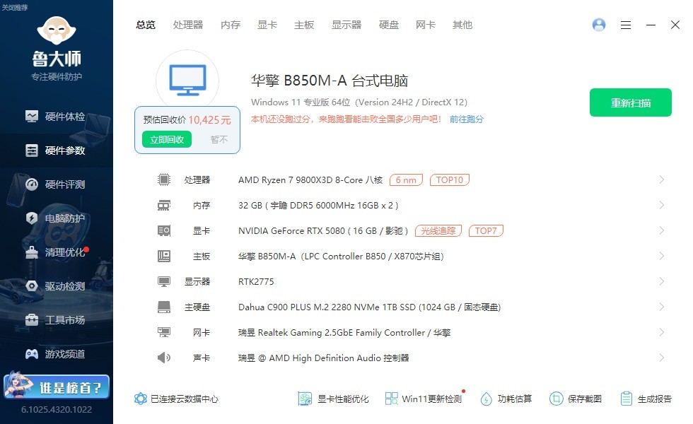 240水冷就能轻松按住9800X3D，银昕E240 MAX巨幕3.95寸LCD水冷 评测