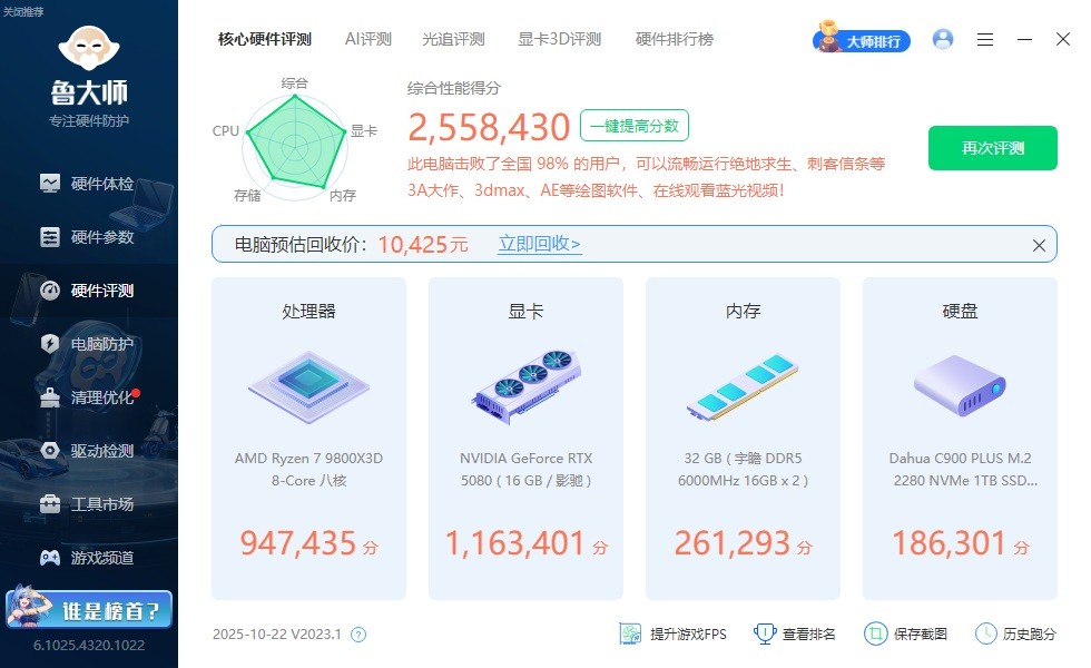 240水冷就能轻松按住9800X3D，银昕E240 MAX巨幕3.95寸LCD水冷 评测