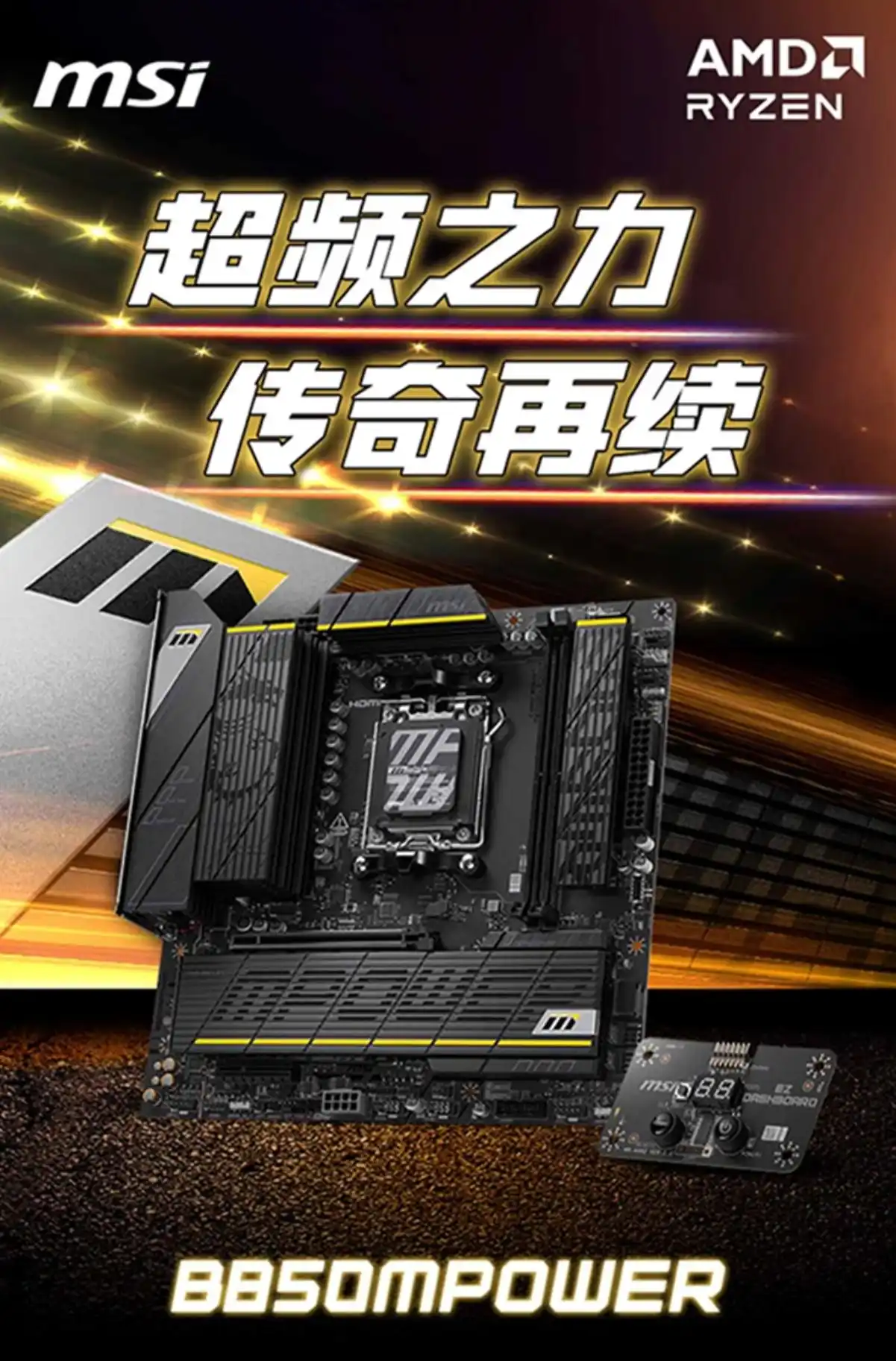 AMD平台升级更方便！2025年双十一这些CPU闭眼入