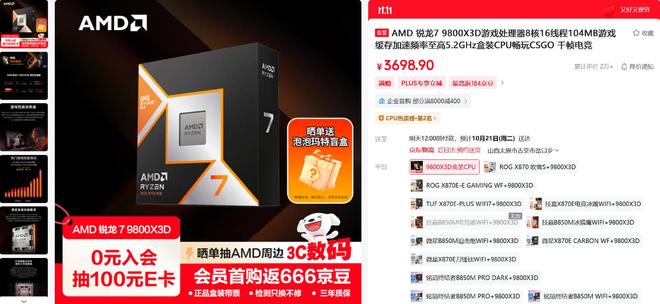 这个双11，AMD CPU迎来大翻身！2025双11之AMD CPU推荐篇！