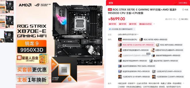 这个双11，AMD CPU迎来大翻身！2025双11之AMD CPU推荐篇！