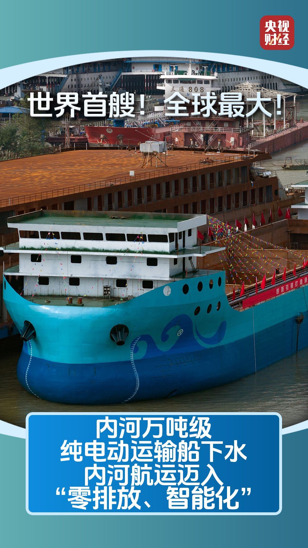 向绿、向蓝、向太阳！中国能源转型速度领跑全球