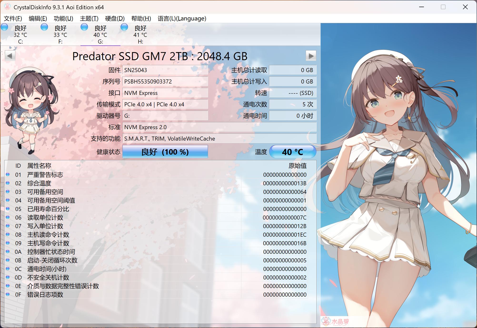 diy 装机与 AI 高性价比存储——宏碁掠夺者 GM9 2TB / GM7 2TB
